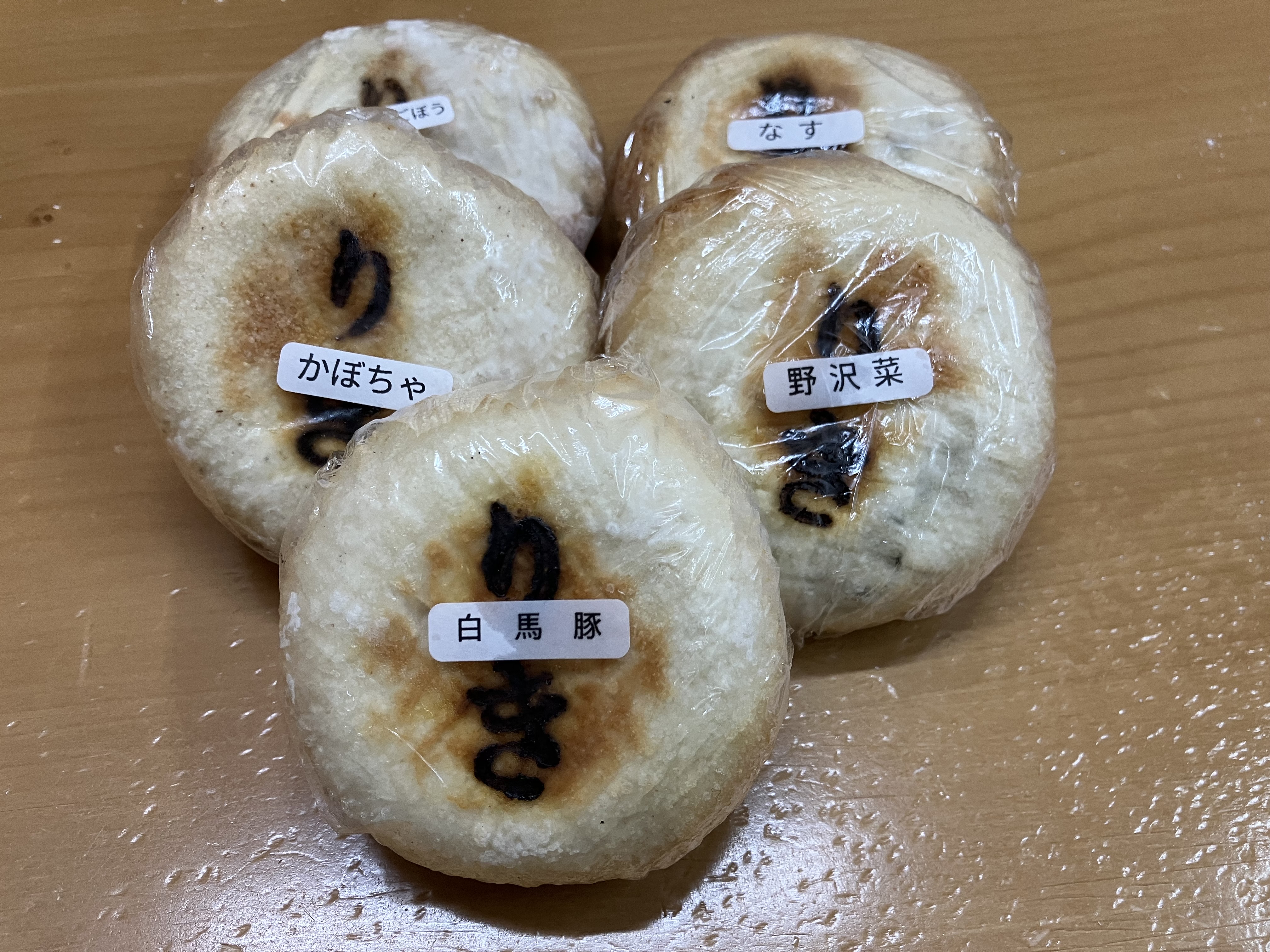 おやき